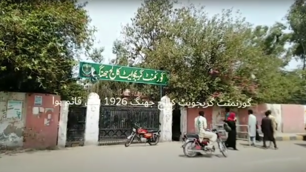 گورنمنٹ کالج جھنگ دا بی ایس بلاک کیوں نئیں مکمل ہوندا
