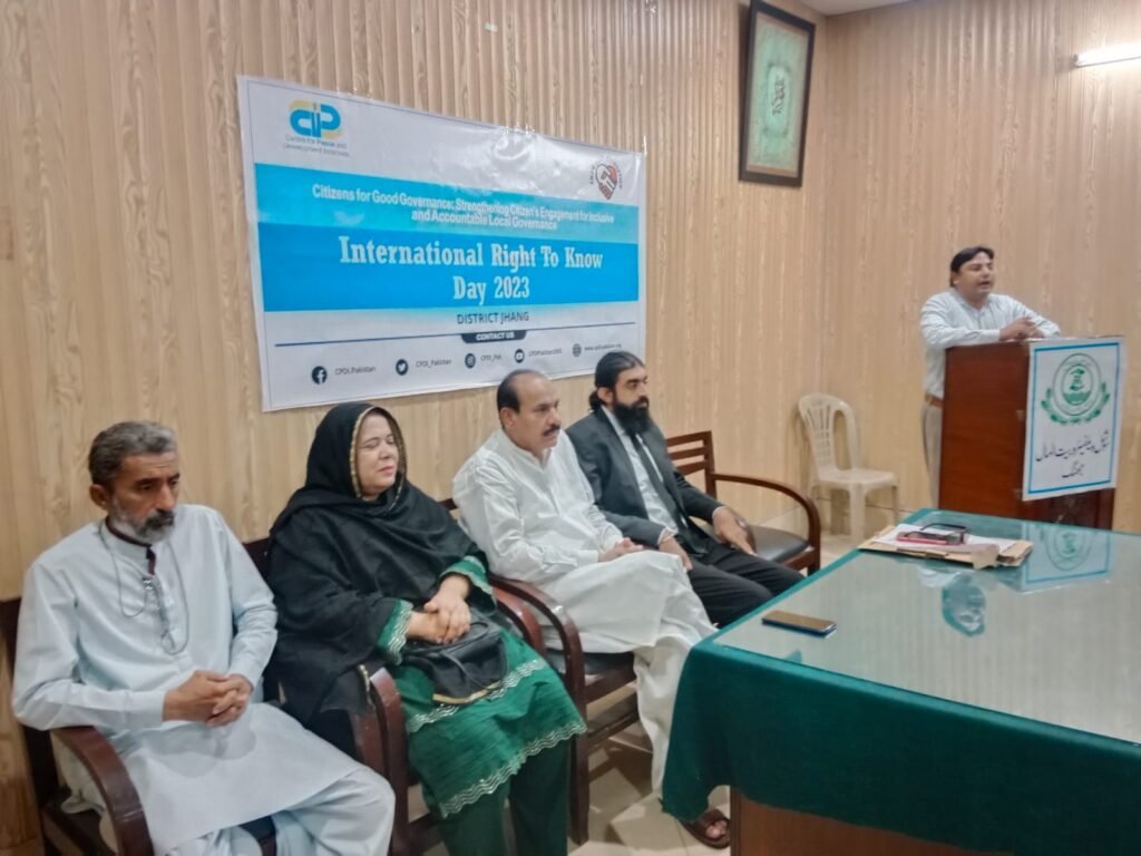معلومات تک رسائی کے عالمی دن کے حوالے سے سی پی ڈی آئی اور عوام دوست فاؤنڈیشن کے زیر اہتما م سمینار کا انعقاد