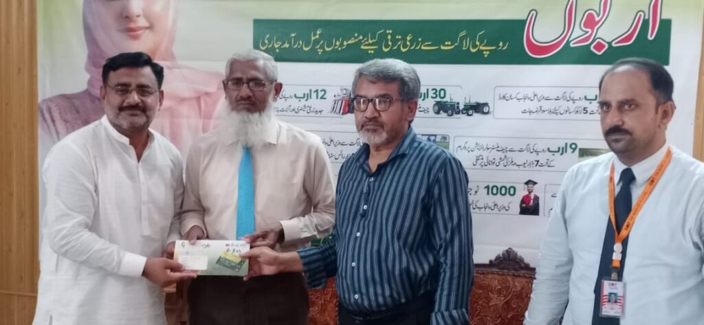 کسان کارڈ کی کسانوں کو فراہمی شروع کردی گئی