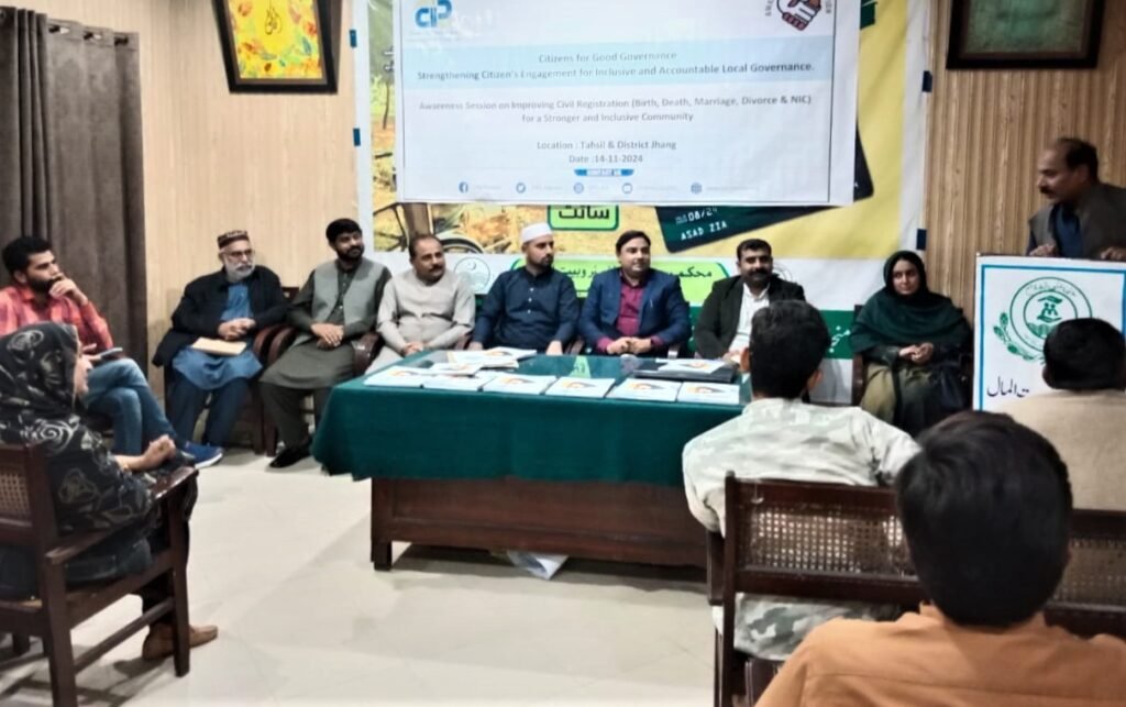 سی پی ڈی آئی اورعوام دوست فاونڈیشن کے زیر اہتمام،پیدائش، موت ، شادی ، طلاق اور شناختی کارڈ کے اندراج کی اہمیت کو اجاگر کرنے کے لئے سمینار کا انعقاد