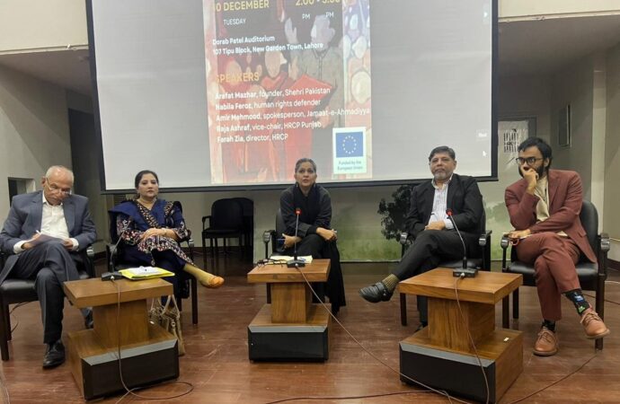 انسانی حقوق کے عالمی دن کے موقع پرایچ آر سی پی کی جانب سے پینل ڈسکشن کا انعقاد