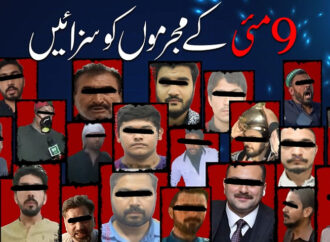 سانحہ 9مئی میں ملوث  25 مجرمان کو سزائیں سنا دی گئیں