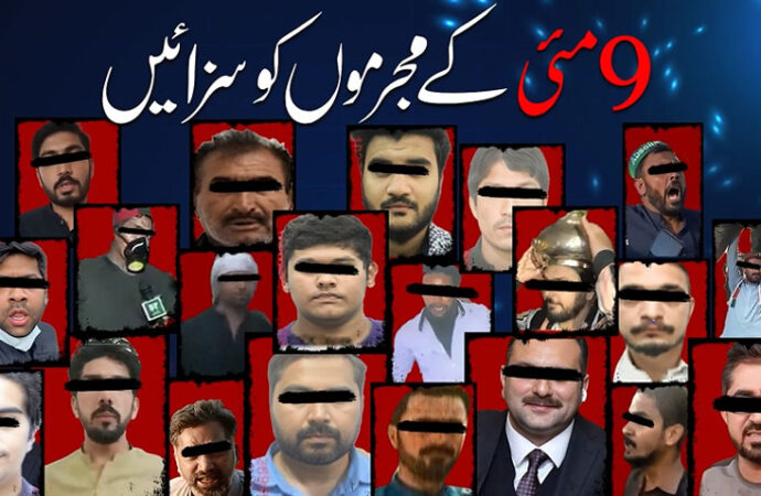 سانحہ 9مئی میں ملوث  25 مجرمان کو سزائیں سنا دی گئیں