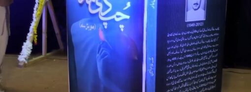 اسسٹنٹ کمشنر جھنگ رب نواز چدھڑ کا ڈسٹرکٹ کنٹرول روم کا اچانک دورہ، عملے کی حاضری چیک، غیر حاضر ملازمین کے خلاف کارروائی کی ہدایت