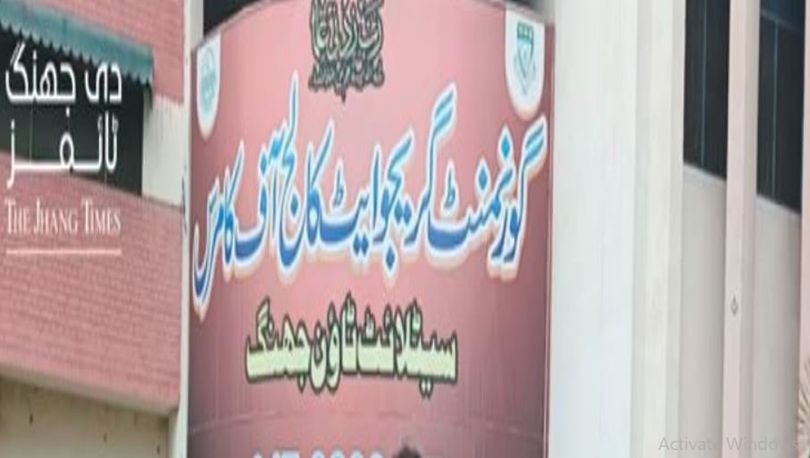 گورنمنٹ گریجویٹ کالج آف کامرس ماضی، حال، مستقبل