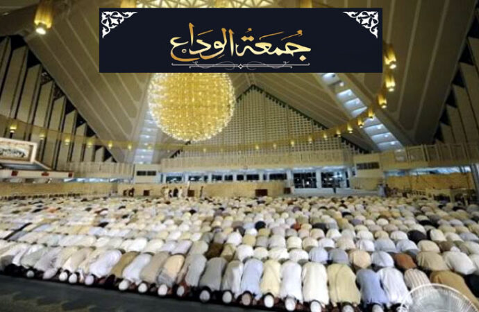 ملک بھر میں رمضان المبارک کا آخری جمعہ، جمعۃ الوداع مذہبی عقیدت و احترام سے منایا گیا