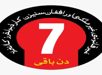 غیرقانونی مقیم غیرملکیوں کے پاس پاکستان چھوڑنے کی مہلت میں 7روزباقی