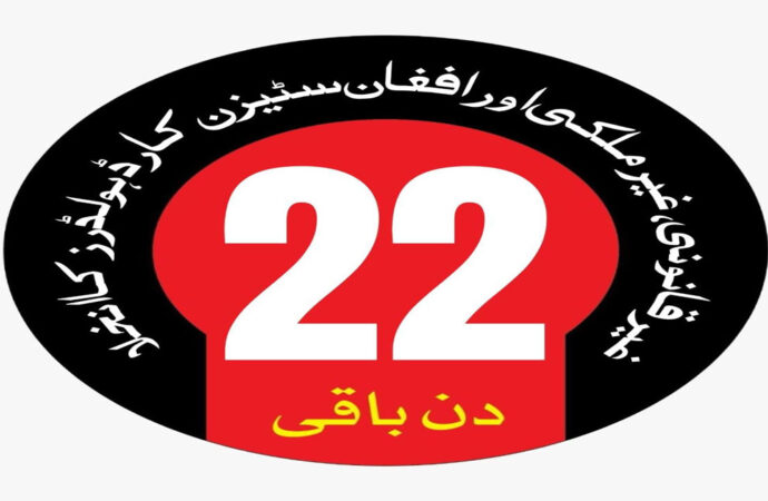 غیر قانونی طور پر مقیم غیر ملکیوں کے پاس پاکستان چھوڑنے کیلئے 22دن باقی