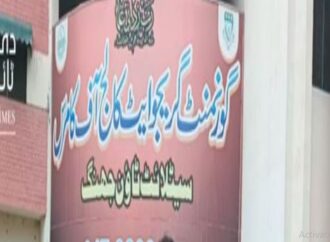 گورنمنٹ گریجویٹ کالج آف کامرس ماضی، حال، مستقبل