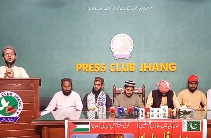 پریس کلب جھنگ میں “مسئلہ فلسطین اور اُمت مسلمہ” کے موضوع پر ہیومن فاونڈیشن اینڈ مستقیم کلب کے زیر اہتمام  سیمنار