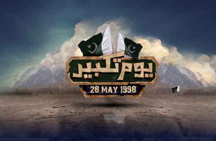 پاکستان ناقابل تسخیر مملکت خداداد