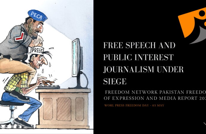 فریڈم نیٹ ورک نے اپنی سالانہ’’ فریڈم آف ایکسپریشن اینڈ میڈیا فریڈم‘‘ رپورٹ 2025 ء پیش کردی.