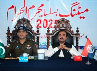 محرم الحرام کے دوران امن و امان کے قیام کے لیے ڈی پی او، ڈپٹی کمشنر اور پاک آرمی کے افسران کی زیر صدارت ایک اہم اجلاس منعقد ہوا