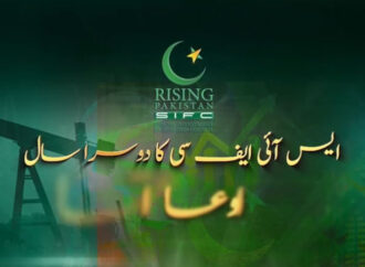 ایس آئی ایف سی کے دوسرے سال میں پاکستان کی معیشت میں نمایاں ترقی