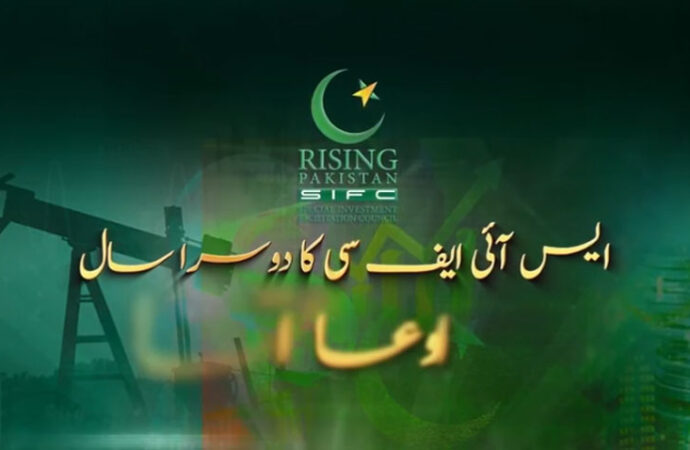 ایس آئی ایف سی کے دوسرے سال میں پاکستان کی معیشت میں نمایاں ترقی