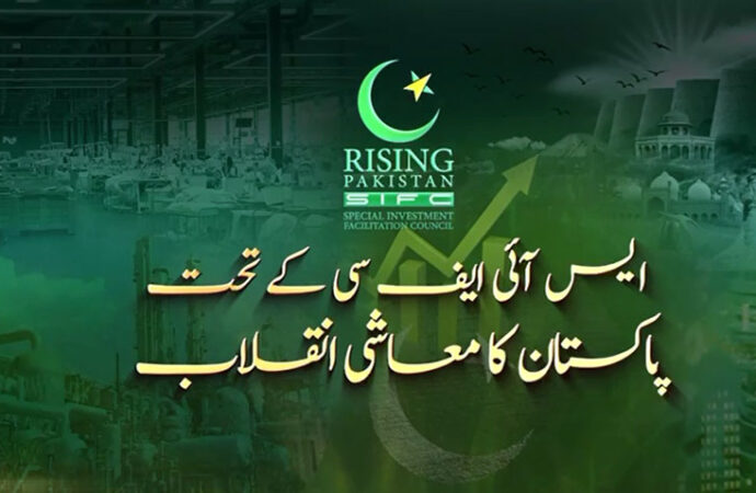 پاکستان نے ایس آئی ایف سی کے تحت اہم اقتصادی شعبوں میں واضح ترقی کی