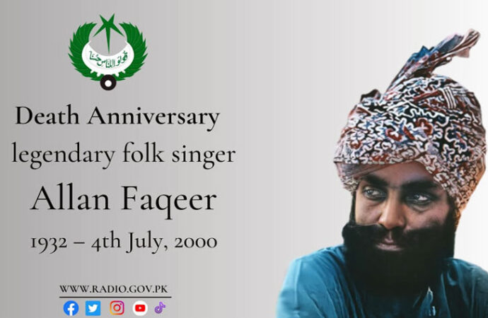 لوک فنکار علن فقیر کی برسی