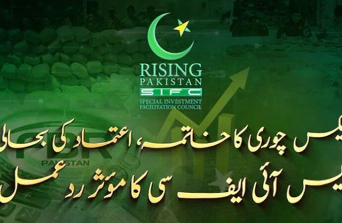 ایس آئی ایف سی کی سہولت کاری،پاکستان کی معیشت ترقی کی راہ پر گامزن