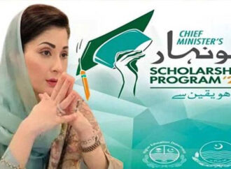 ہونہاراسکالرشپ پروگرام کی رجسٹریشن کا عمل دوبارہ شروع
