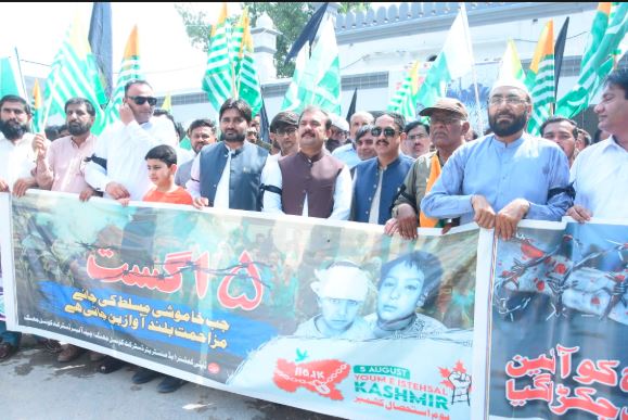 5اگست یوم استحصال کشمیر کے موقع پر ضلعی انتظامیہ کی جانب سے ریلی کا انعقاد