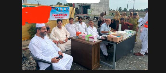 روٹری کلب جھنگ سینٹرل کی طرف سے سلاب سے متاثرہ افراد کے لیے فلڈ ریلیف کیمپ لگائے گئے