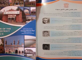 دو نامور سائنسدانوں کی سرزمین، جھنگ کی تاریخ میں تاریخی غلطی؟