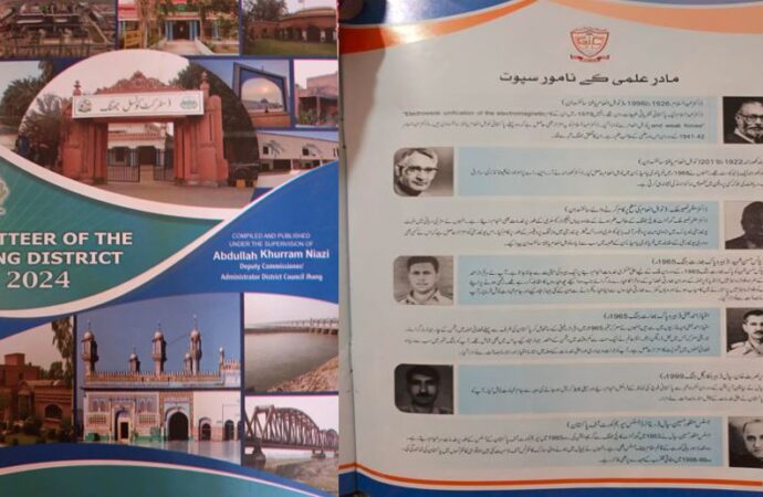 دو نامور سائنسدانوں کی سرزمین، جھنگ کی تاریخ میں تاریخی غلطی؟