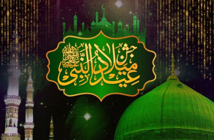 عید میلادالنبی ﷺ مذہبی عقیدت و احترام کے ساتھ منائی گئی