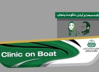 پنجاب حکومت نے سیلاب متاثرہ علاقوں میں بوٹ کلینکس کا اجراء کردیا