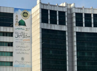 عالمی سیرت کانفرنس ہفتہ کو اسلام آباد میں ہو گی