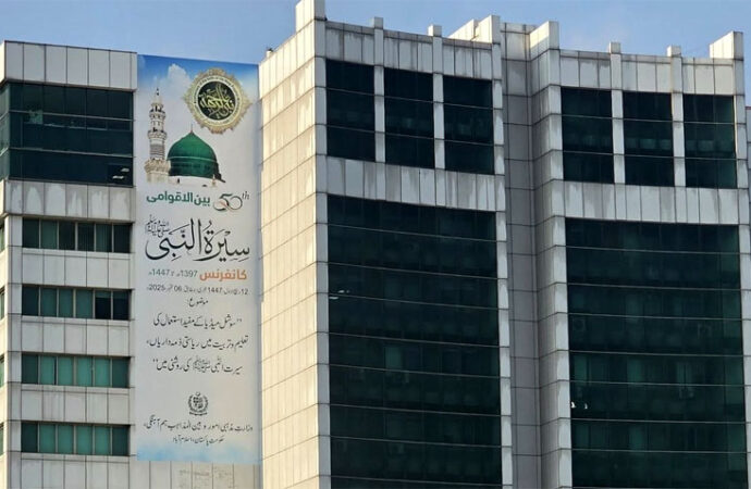 عالمی سیرت کانفرنس ہفتہ کو اسلام آباد میں ہو گی