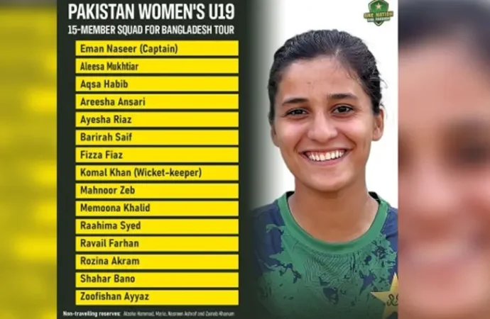 پاکستان،بنگلہ دیش کی انڈر19ویمن ٹیموں کے درمیان پہلا ٹی ٹونٹی میچ کل کھیلاجائے گا