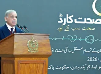 وزیرِاعظم محمد شہباز شریف نے وزیراعظم ہیلتھ کارڈ سکیم کا آغاز کردیا