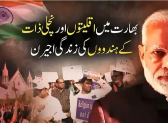 ہندتوا کے نظریے پر کاربند انتہا پسندوں نے بھارت میں اقلیتوں کی زندگی اجیرن کر دی