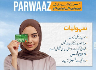 پنجاب حکومت نے بیرون ملک روزگار کے لیے نوجوانوں کے لیے پرواز کارڈ پروگرام کا آغاز کر دیا