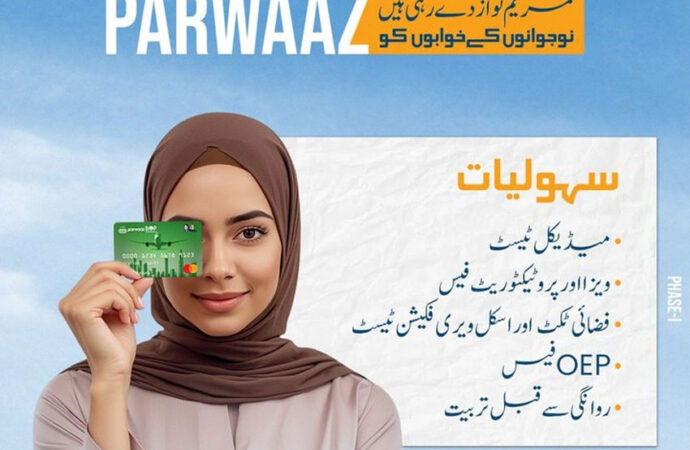 پنجاب حکومت نے بیرون ملک روزگار کے لیے نوجوانوں کے لیے پرواز کارڈ پروگرام کا آغاز کر دیا