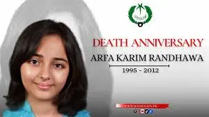 مایہ ناز کمپیوٹر ماہر ارفع کریم رندھاوا کی آج 14ویں برسی منائی گئی