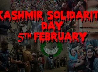 قوم آج یوم یکجہتی کشمیر منا رہی ہے