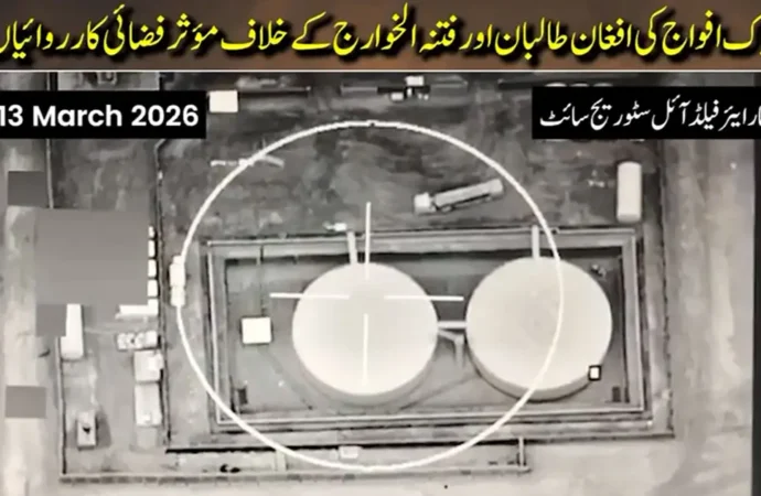 آپریشن غضب لِلحق کے دوران افغان طالبان کے 663 کارندے ہلاک