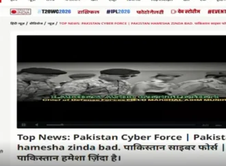 پاکستان کی سائبرفورس کا بھارت پرجوابی حملہ