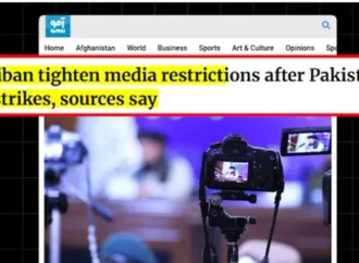 افغان طالبان رجیم کا پاکستان کے ہاتھوں رسوائی چھپانے کیلئے میڈیا پردباؤ