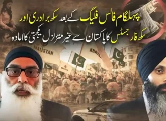 پہلگام فالس فلیگ کے بعد سکھ برادری کا پاکستان سے یکجہتی کے عزم کا اعادہ