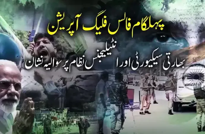 بھارتی عوام نے بی جے پی کی پہلگام فالس فلیگ سازش کے خلاف سوالات اٹھا دیئے