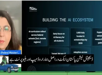 حکومت نے ہنر کی ترقی کیلئے مصنوعی ذہانت سیکھو 2026 پروگرام شروع کردیا