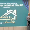 شہباز شریف نے”وزیر اعظم اپنا گھر پروگرام”کا آغاز کردیا