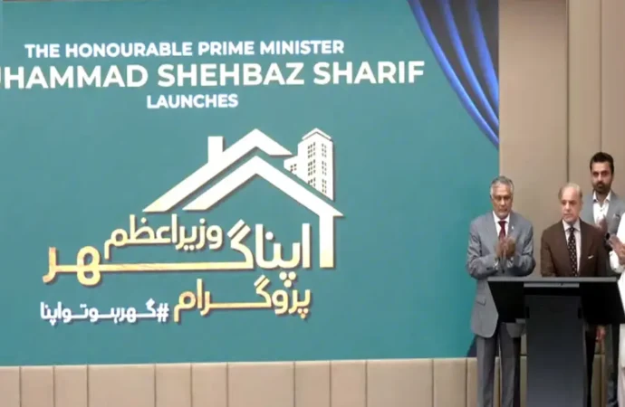 شہباز شریف نے”وزیر اعظم اپنا گھر پروگرام”کا آغاز کردیا
