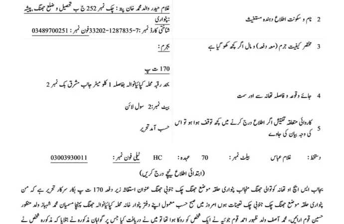 اسسٹنٹ کمشنر جھنگ کا پٹوار خانوں میں غیر قانونی نجی افراد کے خلاف کریک ڈاؤن، مقدمات درج ہونے لگے