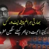 بھارتی دہشت گرد پراکسیز کوبڑا دھچکہ،کینیڈین حکام نے بھتہ خوری کے بین الاقوامی نیٹ ورک کو توڑ دیا