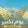 یوم تکبیر،پاکستان جوہری طاقت، ملکی دفاع ناقابل تسخیر