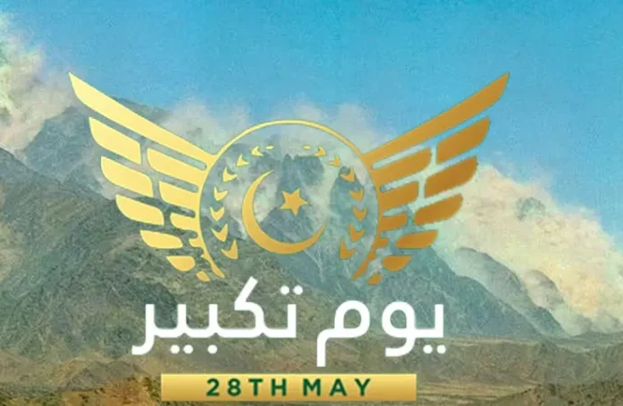 یوم تکبیر،پاکستان جوہری طاقت، ملکی دفاع ناقابل تسخیر